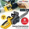 Електрическа Резачка за Дърва 3600W KRAFT WORLD