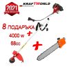 Бензинов Тример за Трева 68 куб. KRAFT WORLD+ Верижна Кастрачка