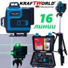 4D Лазерен нивелир KraftWorld с 16 линии ( четири точков ) – Самонивелиращ