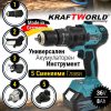5 в 1 Универсален Акумулаторен Инструмент KraftWorld 36V 8Ah