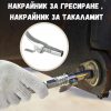 Накрайник за Гресиране 1/8 Накрайник за Такаламит HAWEK