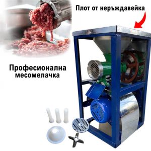 Професионална Чугунена Месомелачка Румънска №32 с Руски Електромотор + Плот Професионална Чугунена Месомелачка Румънска №32 с Руски Електромотор + Плот