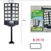 Улична Соларна Лампа SUNVISION с 360 LED Диода + Стойка и Дистанционно