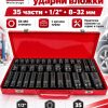 Комплект ударни вложки BLT Werkzeuge 1/2" – 35 части, 8–32 мм, CR-MO стомана